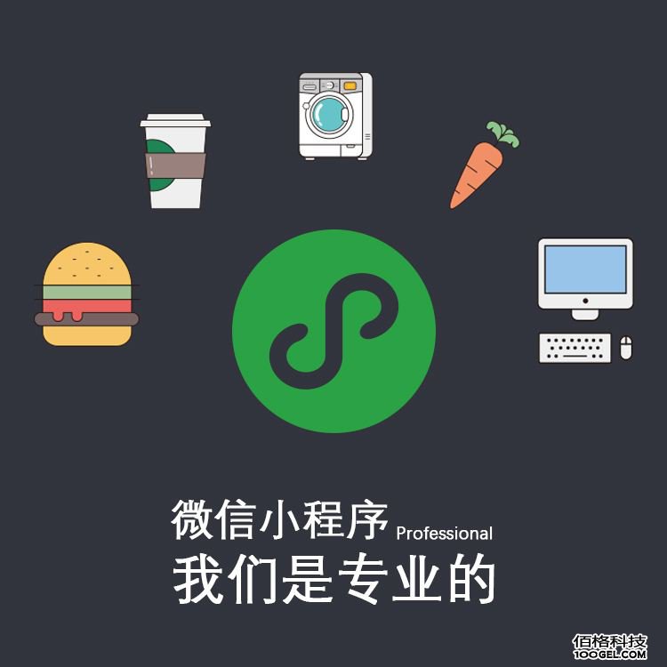 微信小程序开发到底要投入多少钱?看这里